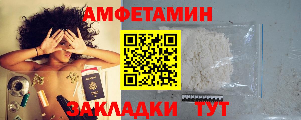 Amphetamine  Вход с VPN  АМФ  Amphetamine 97%  Альметьевск 