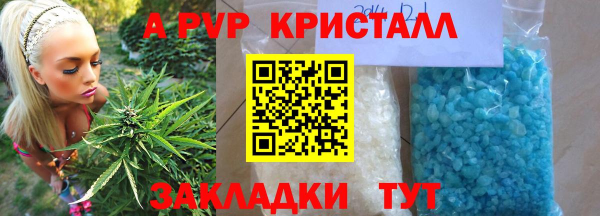 Альфа ПВП мука Альметьевск