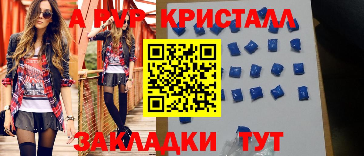 A PVP  A-PVP мука  Вход с VPN  Альметьевск  Альфа ПВП СК КРИС  А ПВП крисы CK 