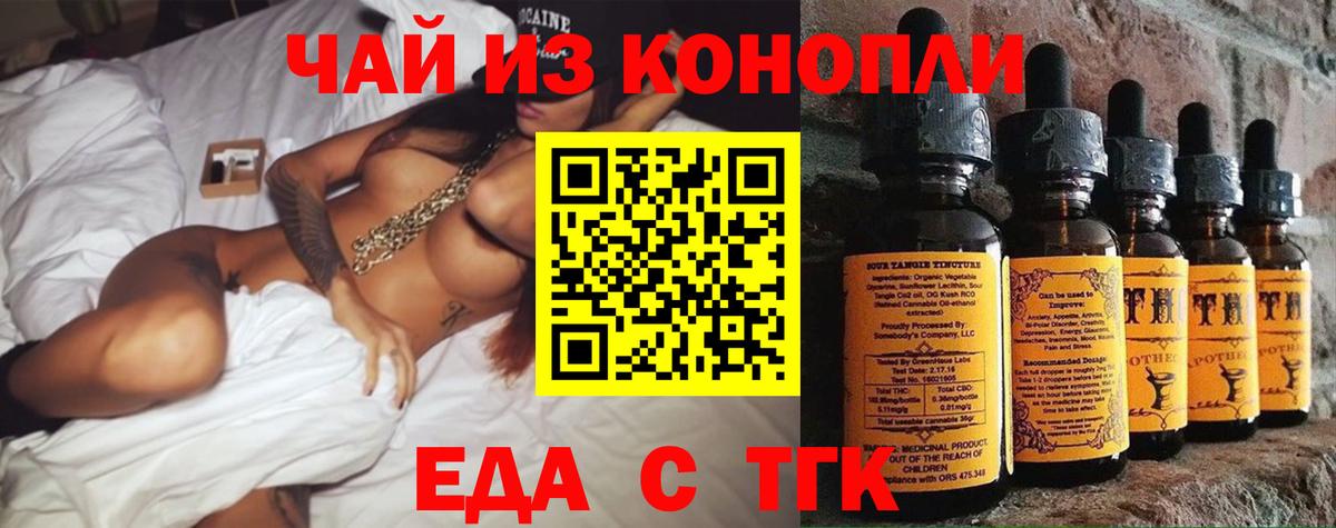 Canna-Cookies конопля  Вход с VPN  Альметьевск 