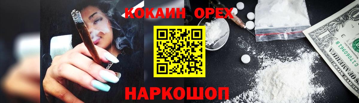 Кокаин  Cocaine Эквадор  Альметьевск  Вход с VPN  КОКАИН Боливия 