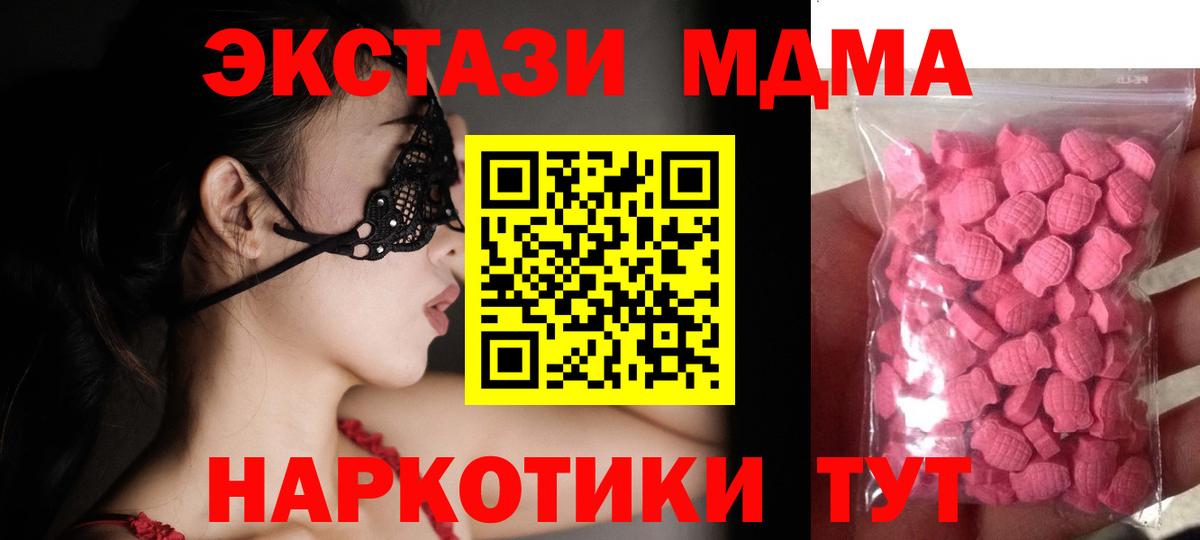 Ecstasy  Вход с VPN  Альметьевск  закладка  Ecstasy Cube 