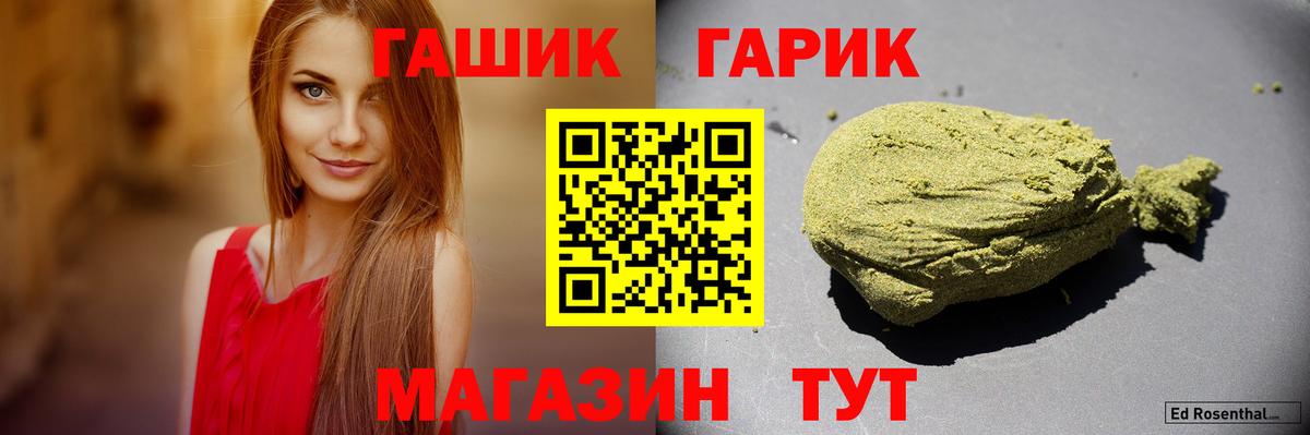 Альметьевск  ГАШ Premium  магазин  наркотиков  Гашиш 40% ТГК  Вход с VPN 