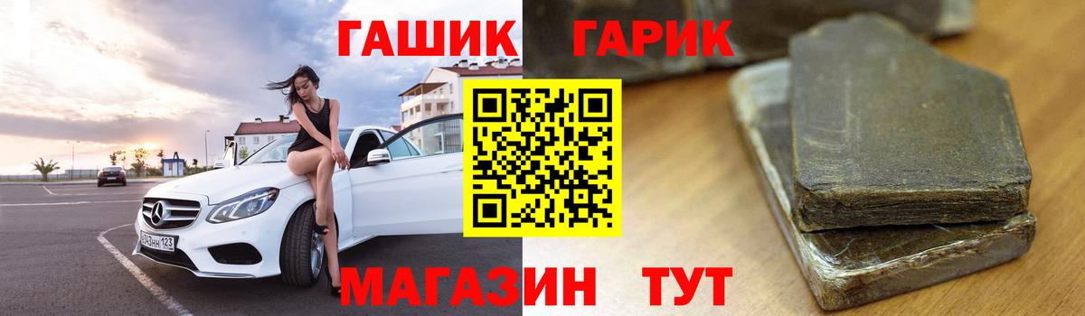 ГАШИШ гашик Альметьевск