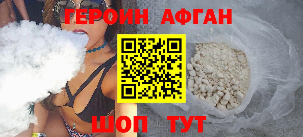 ГЕРОИН гречка Альметьевск