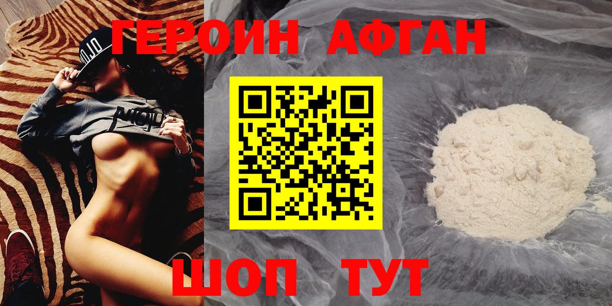 Героин  Вход с VPN  Альметьевск  ГЕРОИН Heroin 