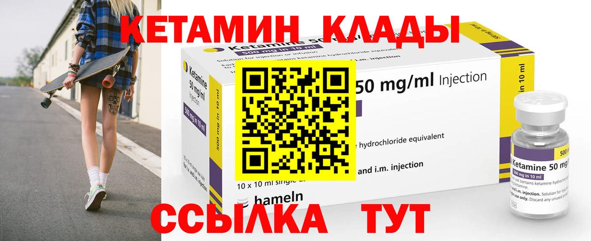 КЕТАМИН ketamine Альметьевск