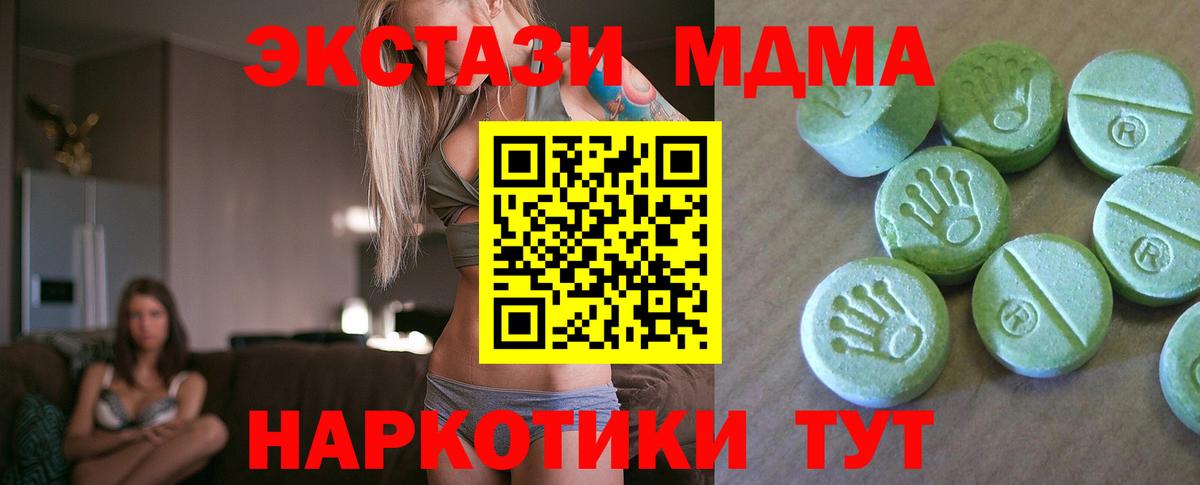 МДМА VHQ Альметьевск