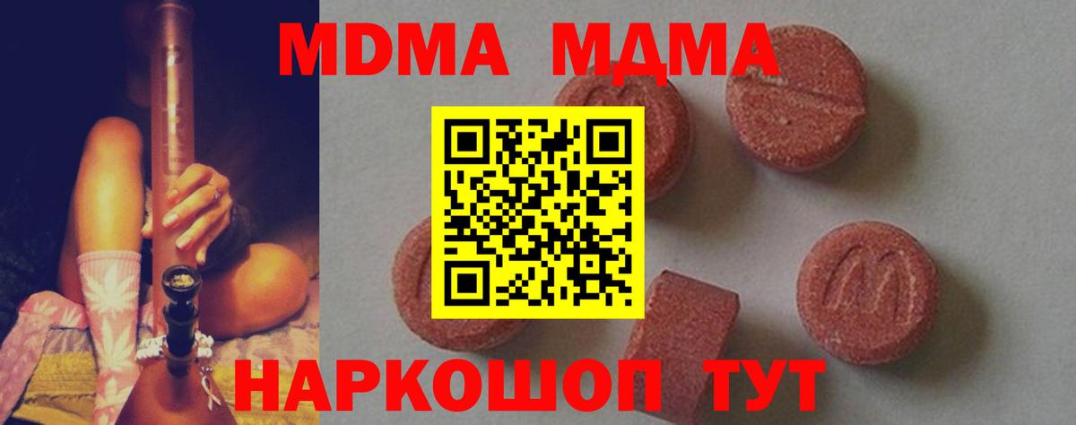 MDMA  МДМА VHQ  Альметьевск  Вход с VPN  MDMA crystal 