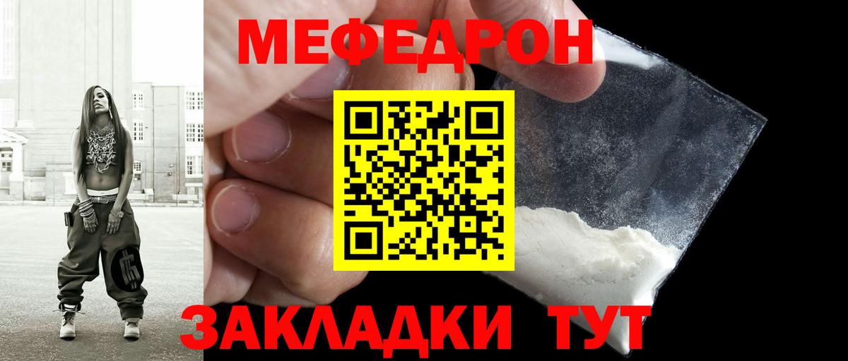 Меф  Альметьевск