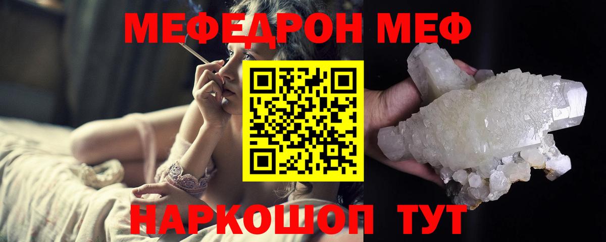 Меф мука  Мефедрон 4 MMC  Вход с VPN  продажа наркотиков  Альметьевск 