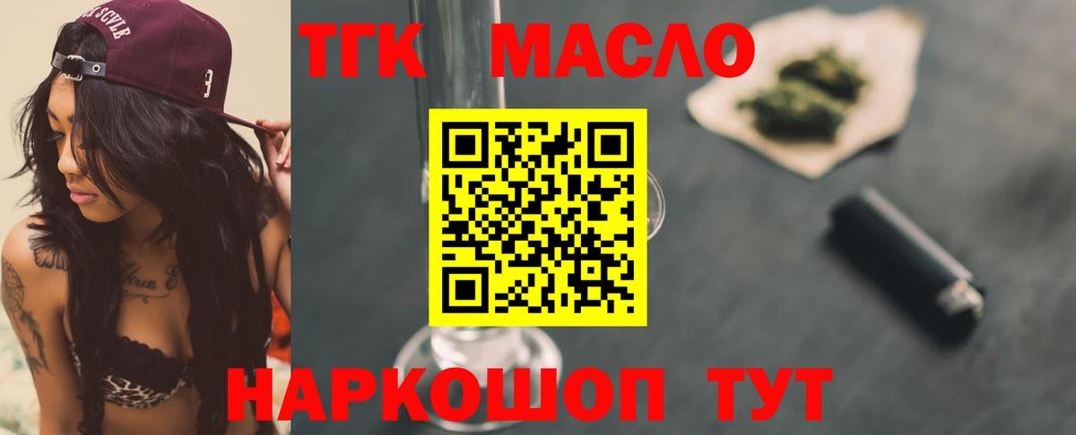 Дистиллят ТГК вейп Альметьевск